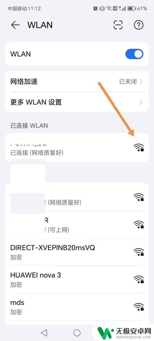 手机怎样看wifi二维码 无线WiFi连接二维码查看方法