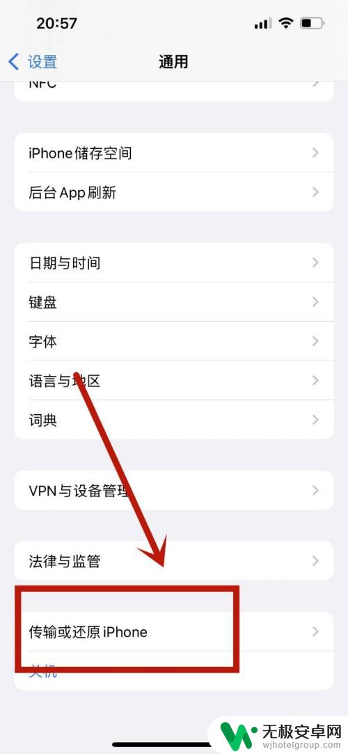 苹果手机还新机 iphone怎么恢复出厂设置