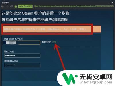 steam的合格账户名 Steam账户名称怎么设置才合适