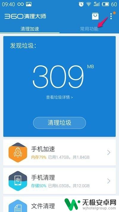 手机软件怎么卸载干净 如何彻底删除手机上的某个APP