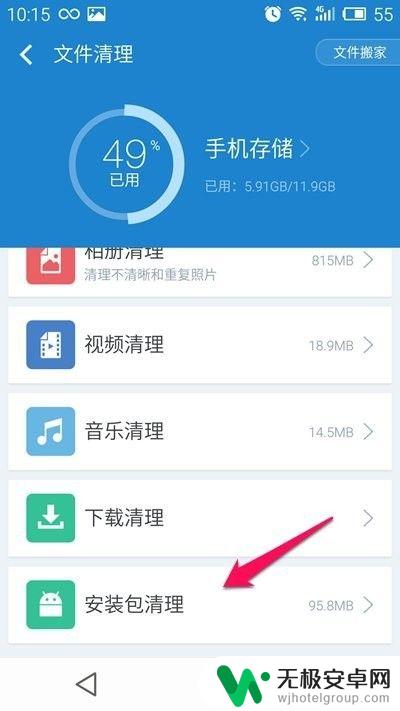 手机软件怎么卸载干净 如何彻底删除手机上的某个APP