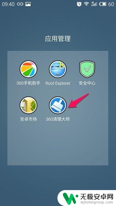 手机软件怎么卸载干净 如何彻底删除手机上的某个APP