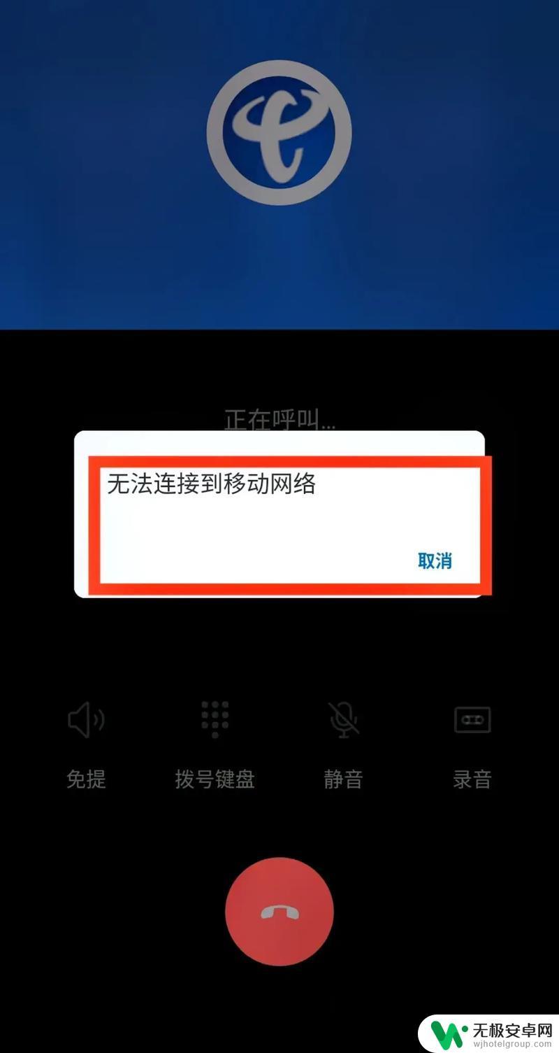 这个手机怎么打不了电话 手机为什么打不出去电话的常见原因及解决办法