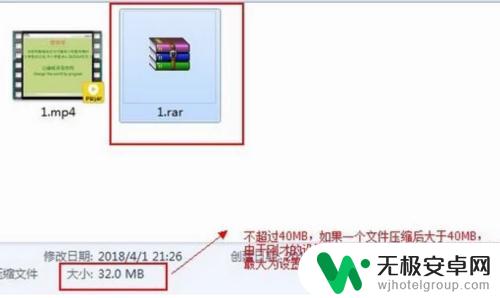 如何400m压缩到80m 大文件压缩成指定大小压缩包的方法