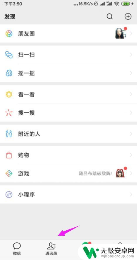 成语接龙怎么弄微信 微信群接龙功能使用方法