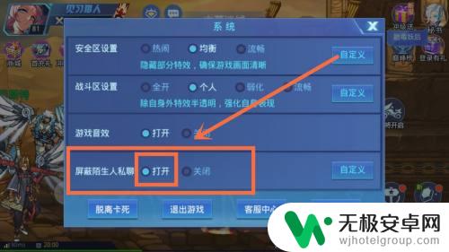 时空猎人如何屏蔽玩家 时空猎人如何禁止陌生人私聊