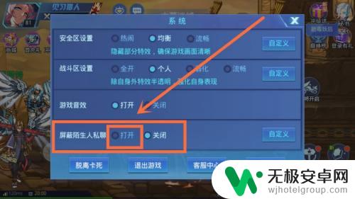 时空猎人如何屏蔽玩家 时空猎人如何禁止陌生人私聊