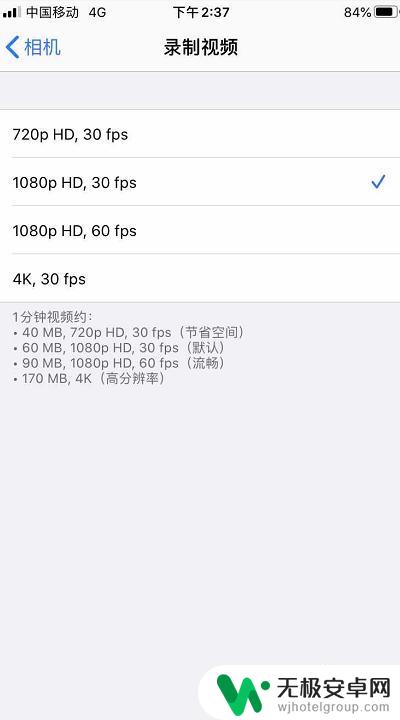 苹果手机屏幕录制怎么设置大小 iPhone手机录屏分辨率设置步骤