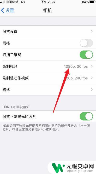 苹果手机屏幕录制怎么设置大小 iPhone手机录屏分辨率设置步骤