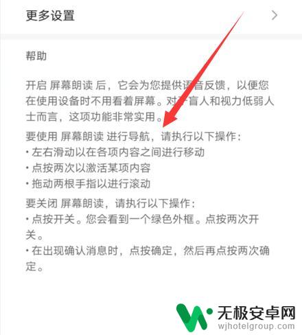 手机点哪里都有语音怎么取消 华为手机点击屏幕会语音播报怎么设置