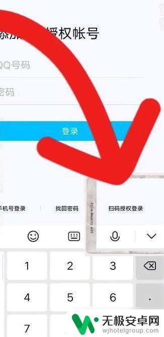 火影忍者手游如何扫码登录qq 火影忍者手游扫码登录怎么操作