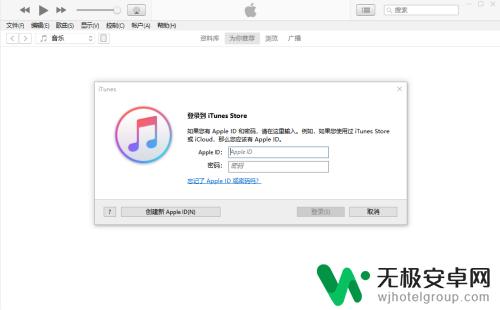 苹果手机被停用怎样开启itunes iPhone连接iTunes失败怎么办