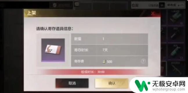 超凡先锋怎么卖外观皮肤 超凡先锋如何卖皮肤