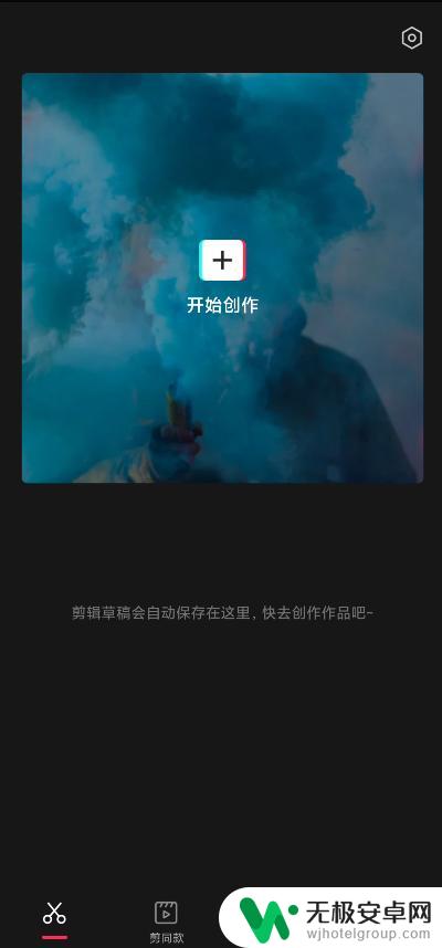 手机ai配音怎么制作 剪映如何使用机器人配音