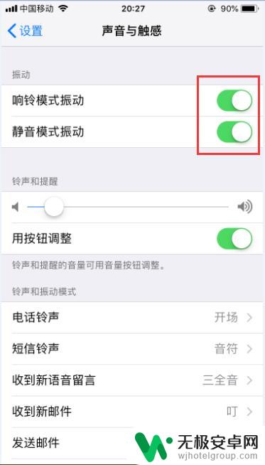 苹果手机摁键震动怎么设置 iPhone键盘怎么设置震动