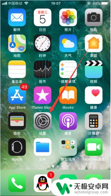 苹果手机摁键震动怎么设置 iPhone键盘怎么设置震动