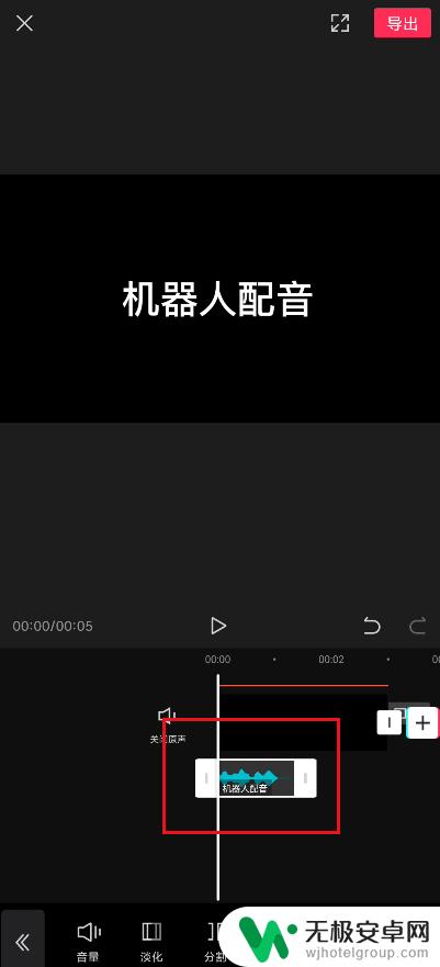 手机ai配音怎么制作 剪映如何使用机器人配音