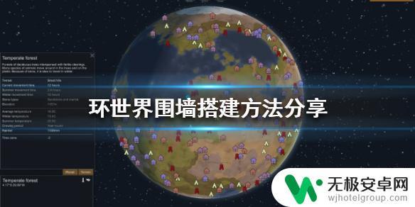 环世界围墙怎么做 围墙搭建技巧分享