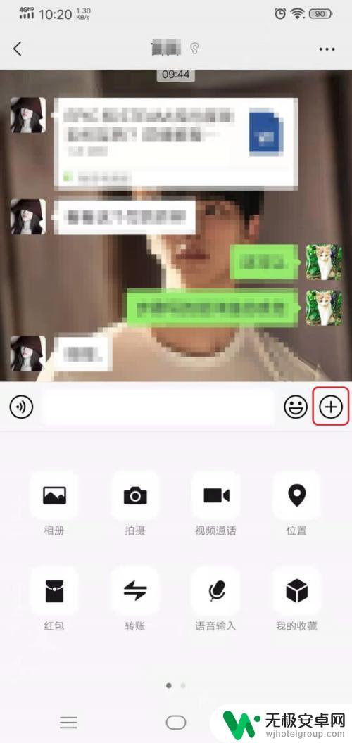 手机微信语音时怎么录音 微信语音通话如何录制音频