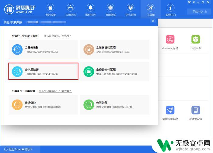 换苹果手机怎么把微信的聊天记录转过来 iPhone 转移微信聊天记录方法