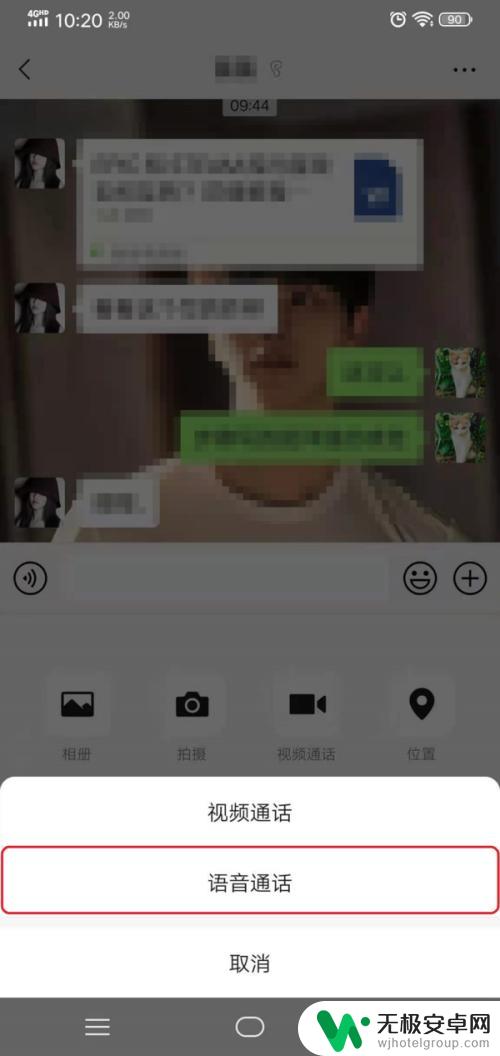 手机微信语音时怎么录音 微信语音通话如何录制音频