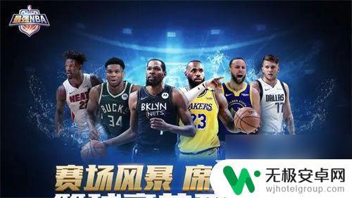 最强nba如何完成空接教学 最强NBA怎么空接技巧