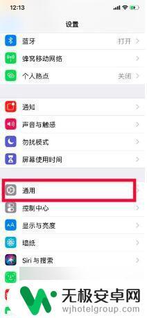 软件数据怎么清除 苹果手机软件数据清理教程