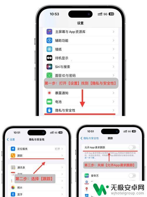 苹果手机用户隐私设置怎么设置 iphone隐私安全设置步骤