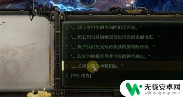 战锤40k行商浪人流电赞美诗 战锤40k行商浪人电驱修会解密