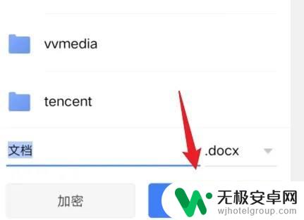 手机wps怎么保存文件到本地 WPS手机版文件保存到本地教程