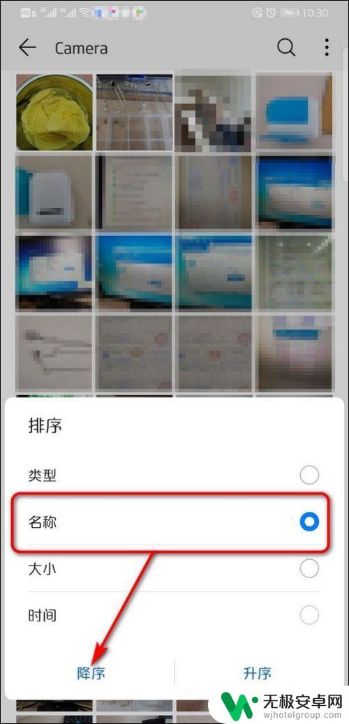 手机图片怎么更改顺序 华为手机相册照片排列顺序调整