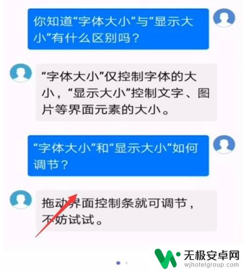 手机数字怎么更改字体 手机短信字体大小调整