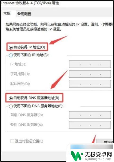 手机热点连接不上电脑 电脑连不上手机热点的原因及解决方法