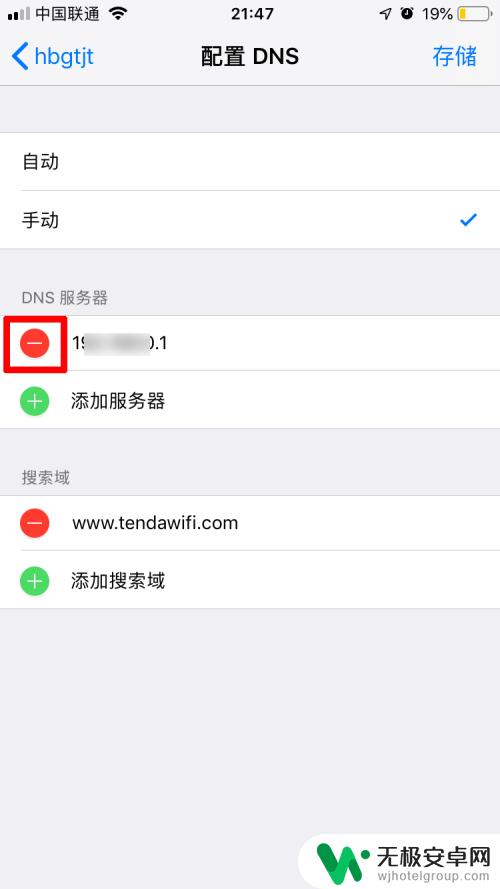 苹果手机连无线网太慢怎么办 苹果手机wifi连接慢怎么办