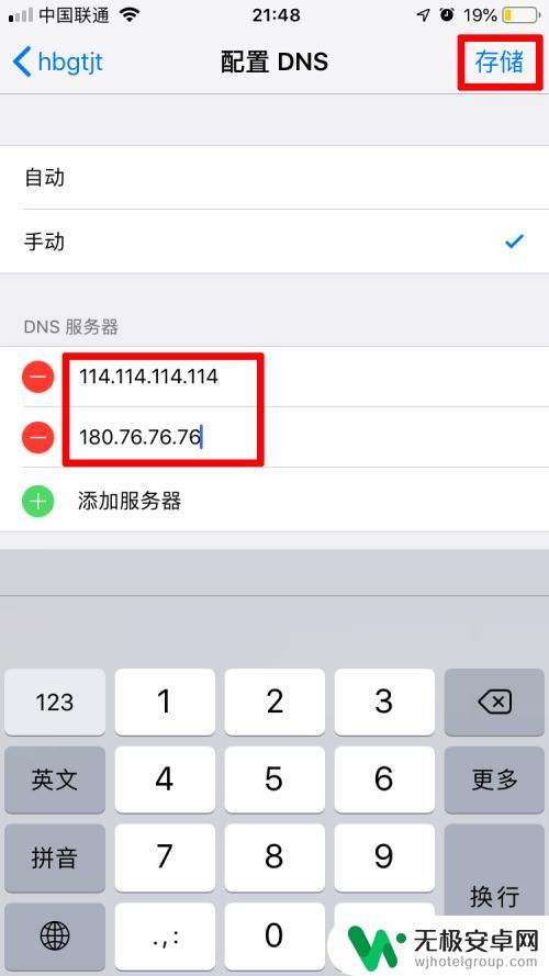 苹果手机连无线网太慢怎么办 苹果手机wifi连接慢怎么办