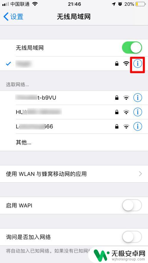 苹果手机连无线网太慢怎么办 苹果手机wifi连接慢怎么办