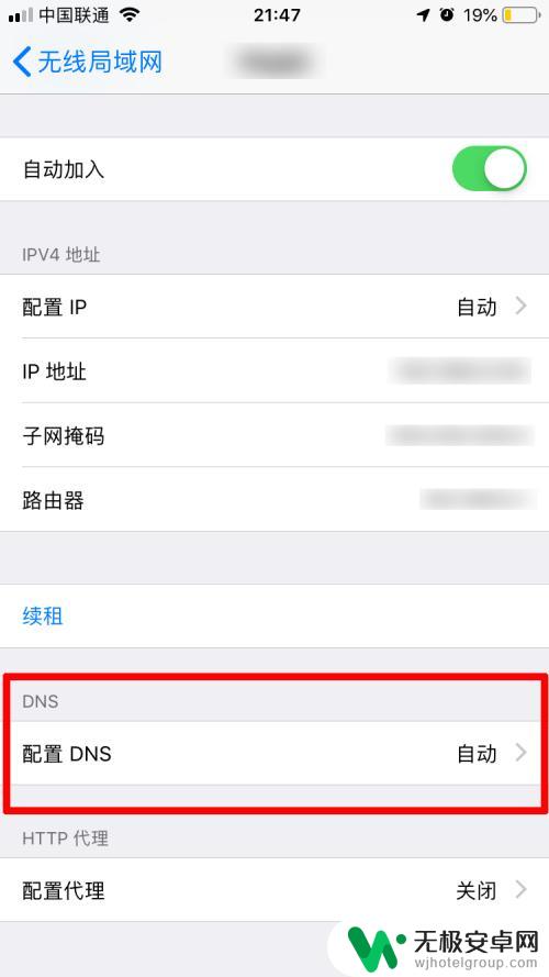 苹果手机连无线网太慢怎么办 苹果手机wifi连接慢怎么办