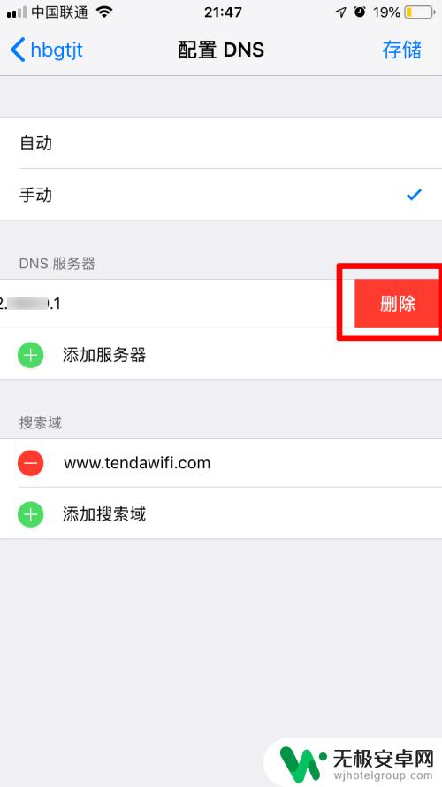 苹果手机连无线网太慢怎么办 苹果手机wifi连接慢怎么办