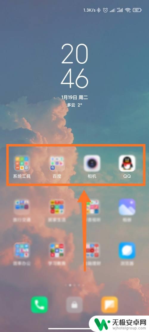 手机怎么设置6个图标 小米手机桌面图标自定义设置