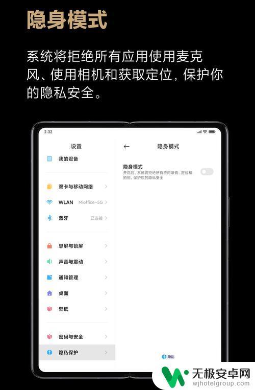 小米折叠手机怎么切换pc模式 小米MIX Fold无法进入电脑模式怎么解决