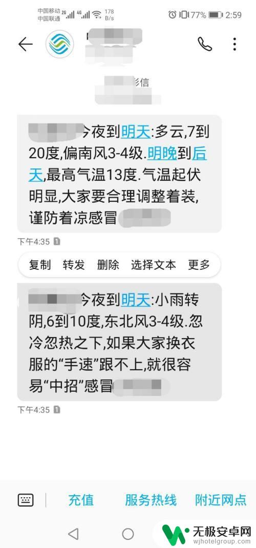 苹果手机怎么修改收到的信息 已收到的短信怎么修改