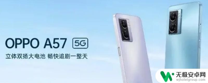 oppoa575g支持多少w快充 oppo a57能支持多少w的快充