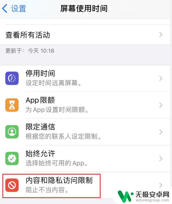 苹果手机没有密码与账户功能 iOS 14 更新后无法找到触控 ID 与密码功能