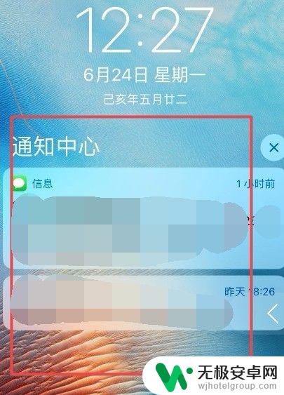 苹果手机如何关闭提示信息 怎样在苹果手机上停止通知中心的消息提醒
