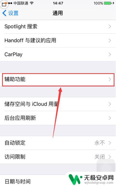 怎样更改手机字体样式 iphone如何在应用中更换字体样式