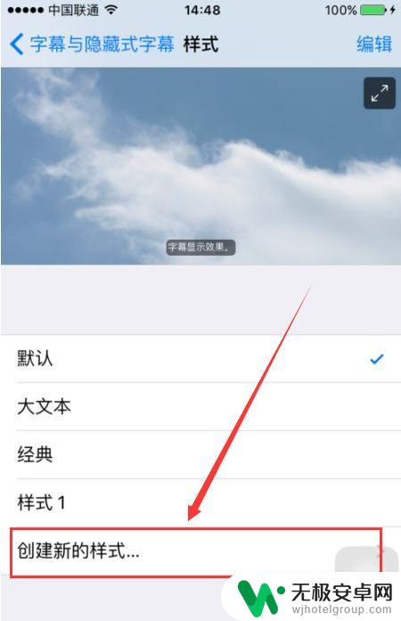 怎样更改手机字体样式 iphone如何在应用中更换字体样式