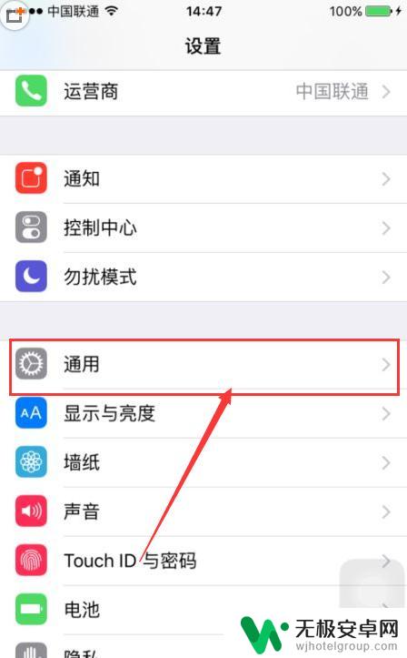 怎样更改手机字体样式 iphone如何在应用中更换字体样式