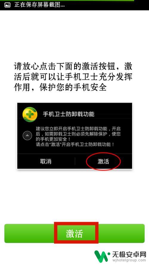 小米4手机360怎么卸载 安卓系统如何卸载360手机卫士小米手机