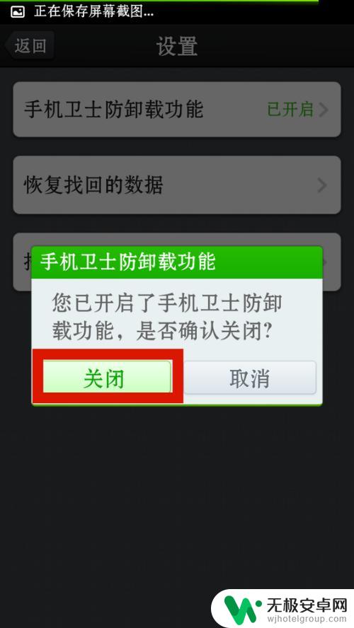 小米4手机360怎么卸载 安卓系统如何卸载360手机卫士小米手机