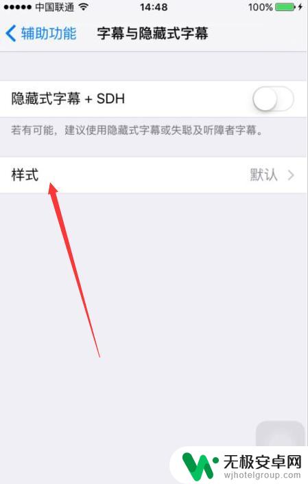 怎样更改手机字体样式 iphone如何在应用中更换字体样式